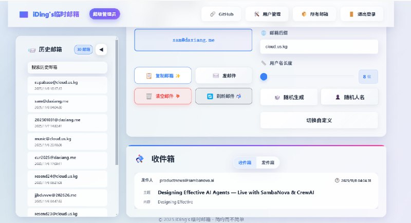 给大家推荐一个搭建域名邮箱的项目，使用wokers搭建，D1和R2作为存储，如果只接验证码，不接附件的话R2非必须