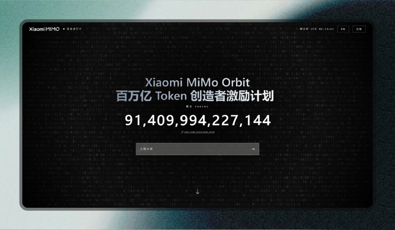 小米给开发者免费发 Token 啦标签：#ai #小米 #token百万亿 Token 创造者激励计划• 在 30 天内发放总计 100 万亿 Token 权益，可完全免费体验最新的Xiaomi MiMo V2.5