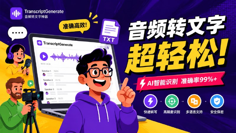 免费在线视频文案提取标签：#字幕 #视频 #油管介绍：• 视频文案一键提取，抖音YouTube通吃，免费秒出稿• 多平台解析，无水印下载，封面标题一起抓，历史记录自动存• AI识别准确又快速，剪视频写脚本省时间，粘贴链接就开工网站：直达链接TG小树屋 @xiaoshuwu