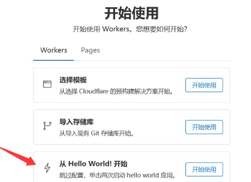 不花一分钱，零成本使用Cloudflare免费搭建属于你的VPN | 涯木说