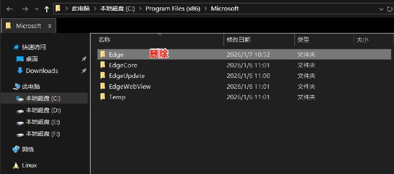 然后就要放弃了，发现了评论区一位网友提供的解决方法，可以完美解决这个问题点击c盘program files（x86）里面的Microsoft，把里面的edge文件删除