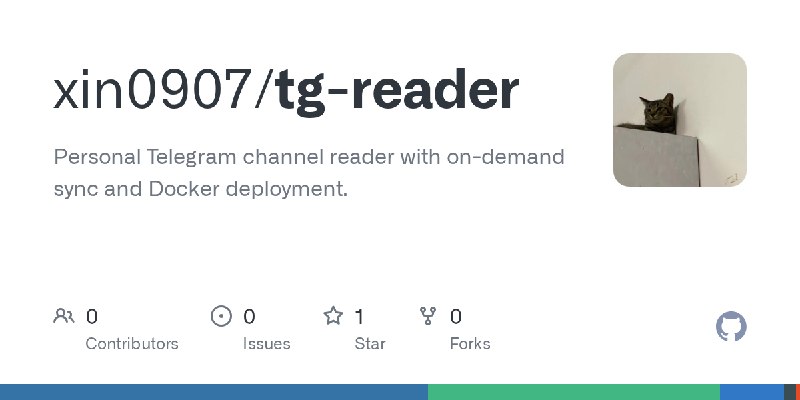 GitHub - xin0907/tg-reader: Personal Telegram channel reader with on-demand sync and Docker deployment.