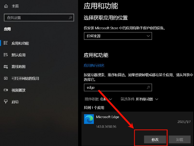 然后就要放弃了，发现了评论区一位网友提供的解决方法，可以完美解决这个问题点击c盘program files（x86）里面的Microsoft，把里面的edge文件删除