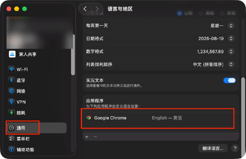 开启 Gemini in Chrome 的方法
