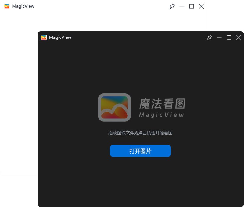  #软件 #工具 MagicView - 简洁的高性能图片查看器▎软件平台：#Windows▎软件介绍：一个本地图片浏览工具，核心功能是提供高性能的图片查看体验，它支持从常见图片格式（JPG、PNG、GIF、BMP、WebP、AVIF...）到专业格式（ARW、RAF、CR2、CR3、NEF...）