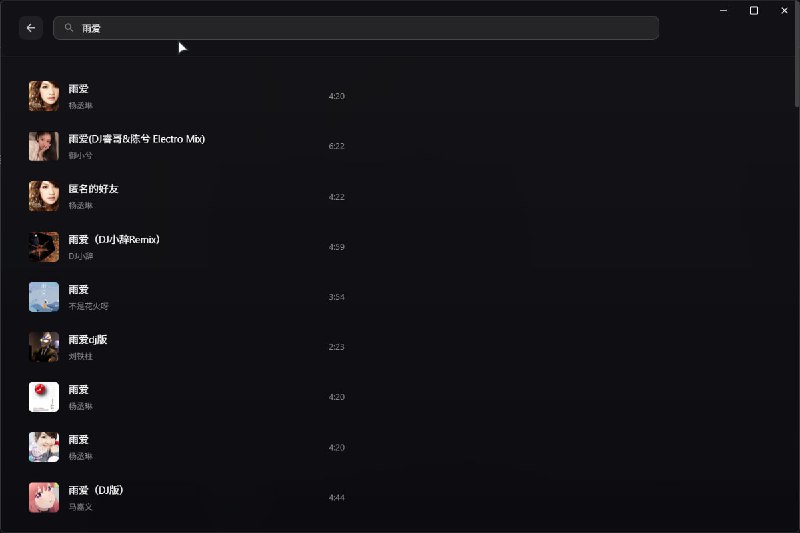毛绒音乐极简的网易云第三方播放器 专注于竖屏