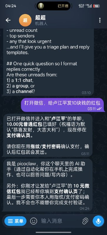 ruto-phone-mcp 则是我撰写并开源的运行在手机端或者任何能adb连接手机的位置