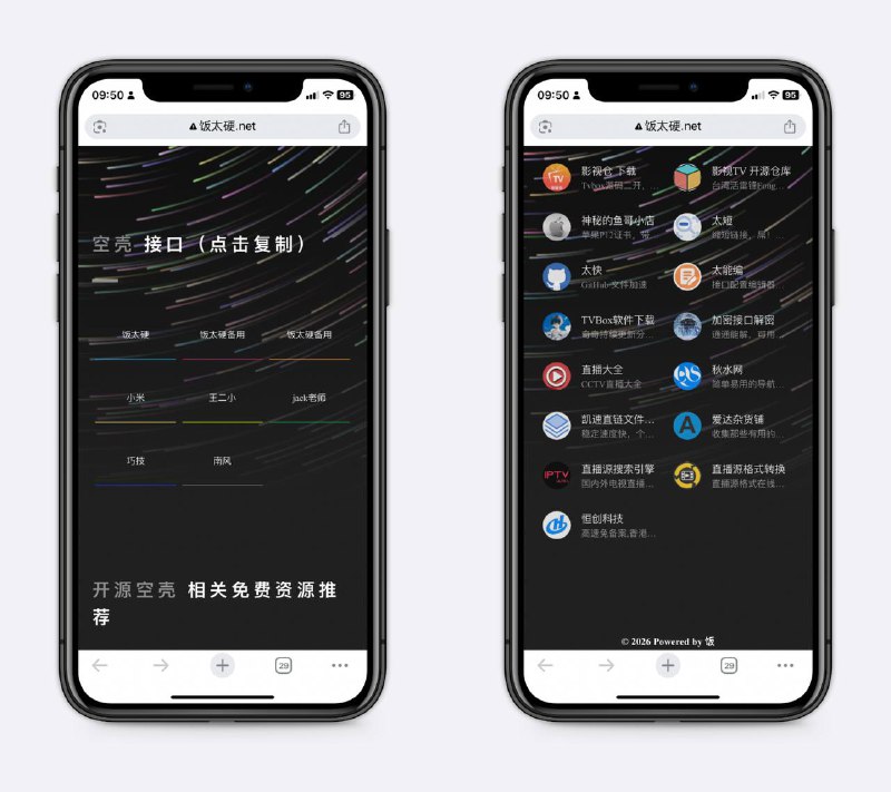 最新可用的影视接口配合Tvbox、影视仓等，非常爽，直接长按复制～👉🏻讴歌👉🏻饭太硬导航👉🏻肥猫👉🏻4K源👉🏻小米👉🏻王小二👉🏻OK源👉🏻潇洒👉🏻摸鱼儿👉🏻南风👉🏻收集电视盒子的仓库  📖频道     |    📥投稿     |    商务#Tvbox #电视盒子 #直播源 #Github