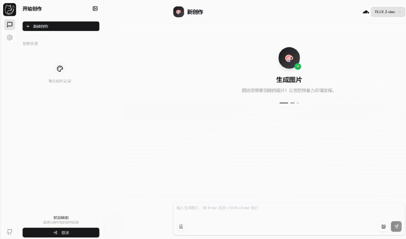 Typix | 输入即图像无需注册登录，即刻体验 AI 生图服务，涵盖 Flux、SDXL 等模型（每日免费额度有限，先到先得）