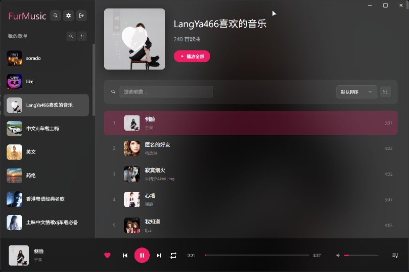 毛绒音乐极简的网易云第三方播放器 专注于竖屏