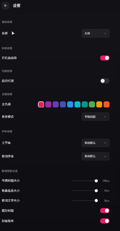 毛绒音乐极简的网易云第三方播放器 专注于竖屏