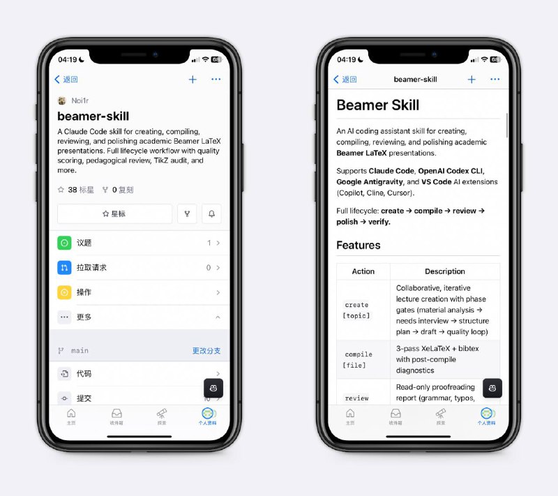一个适用于研究生组会的Skill主要是用来做组会的PPT，会先读论文、确认需求，侧重内容等，基本10分钟就能出一版，质量很高，能直接拿去用～