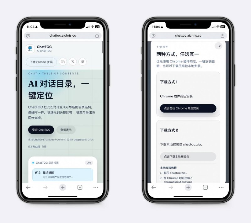 和AI聊天记录太长？一键生成目录！和ChatGPT / Claude / Gemini聊了半天，想找一句关键回答，只能不停往上翻，这个工具会生成一个消息目录，点击任意消息，自动定位并高亮原文，支持几乎所有主流AI，包括豆包、DeepSeek、Gemini等～