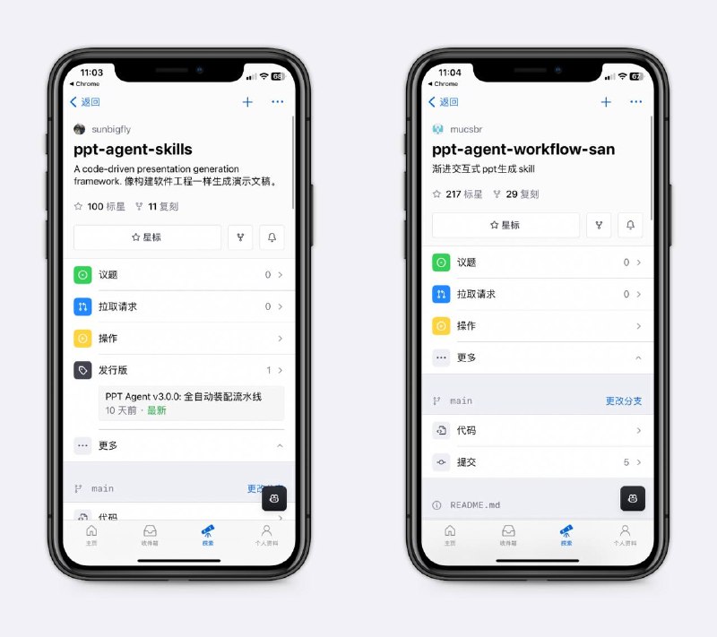 几个生成PPT的Skill比一键生成PPT质量要高很多，其中一个甚至支持交互式生成，很好用～