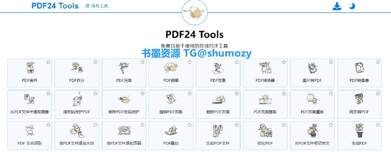 PDF24 Creator 是一个几乎可以从任何应用程序创建 PDF 文件的程序